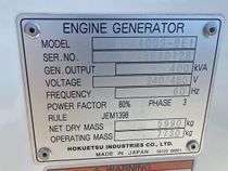2023 Airman SDG400S-8E1 Generator Set
